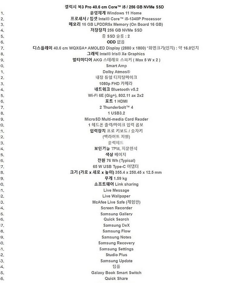 갤럭시 북 프로3 16인치 1테라 NT960XFG-KC...--4
