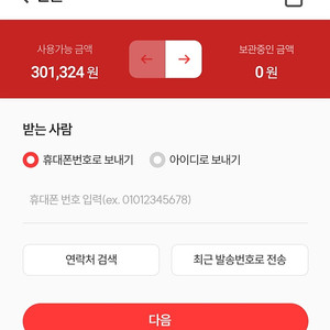 컬쳐캐쉬 전송 5만원 > 46000원에 판매합니다.