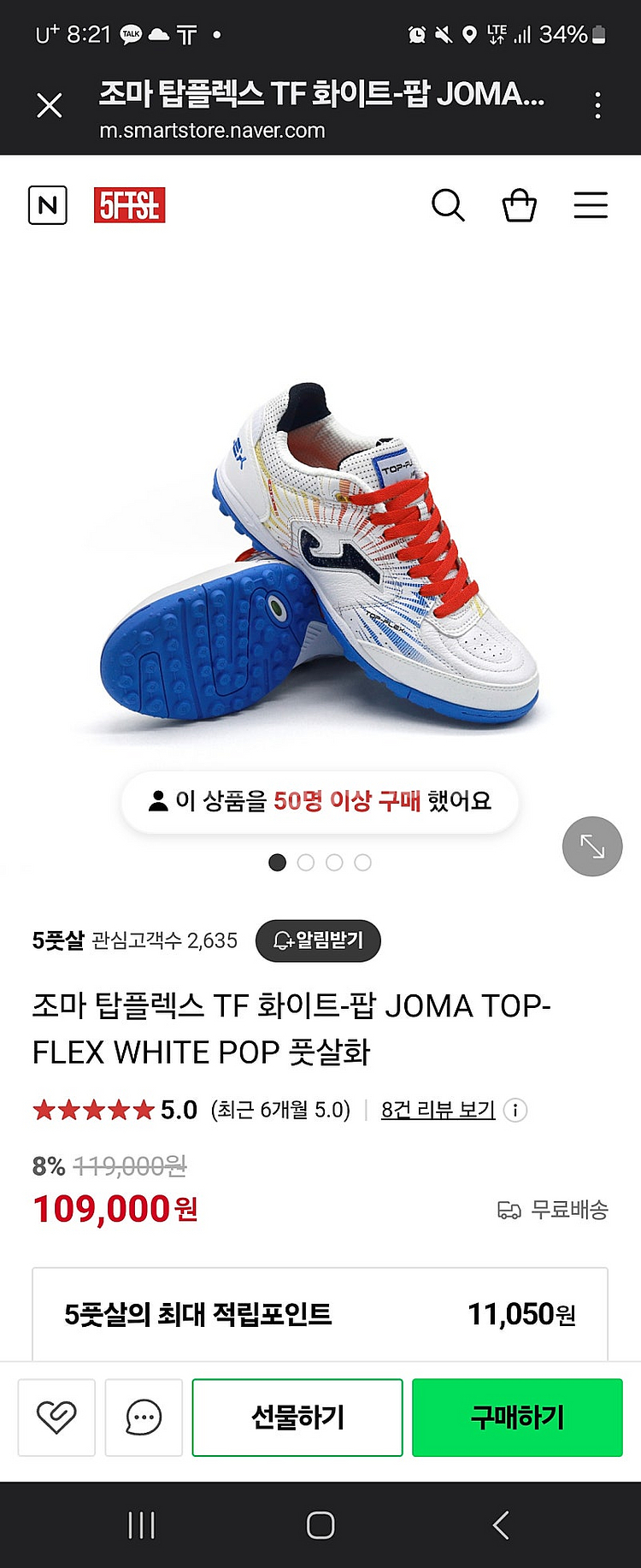 조마 탑플렉스 풋살화 270 팝니다--3