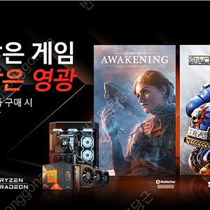 AMD 프로모션 워해머40,000 스페이스마린2 + 언노운9 구매합니다.