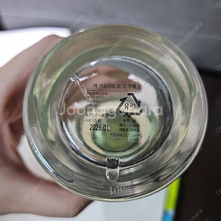 메종디올 떼 카슈미르 250ml (국문택)--2