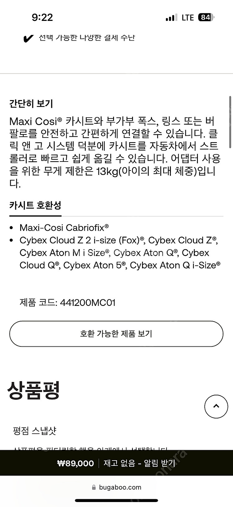 부가부 폭스5 맥시코시 어댑터--1