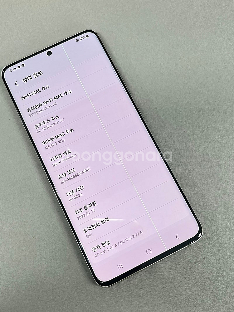 갤럭시퀀텀2 화이트 128G 외관 깔끔한폰 가성비꿀폰 ...--4