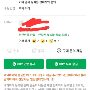 중고 사기 거래 필독 하세요