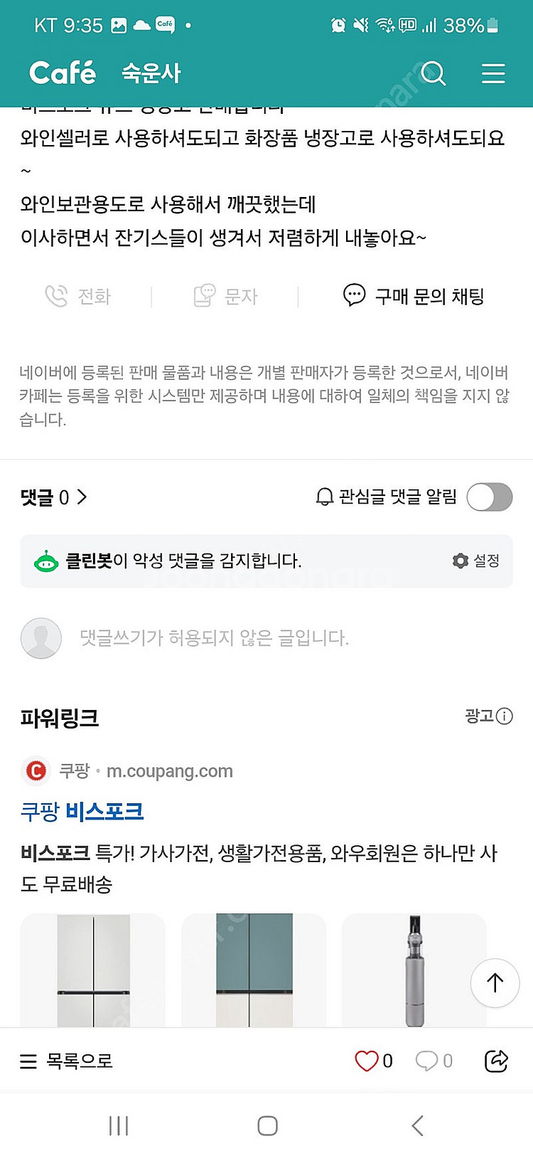 비스포크 큐브(사기꾼 조심),eqw818--1