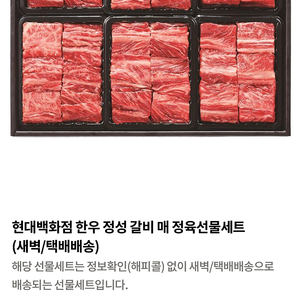 현대백화점 한우갈비 부산 직거래