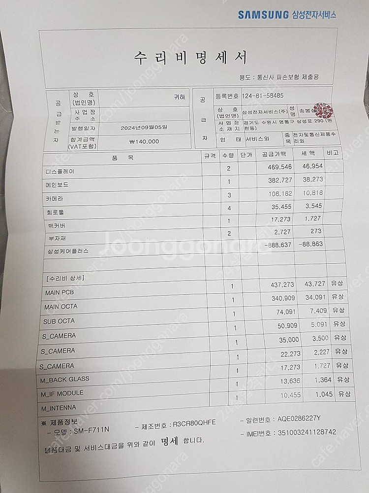 갤럭시 제트플립3 s급 팝니다--0