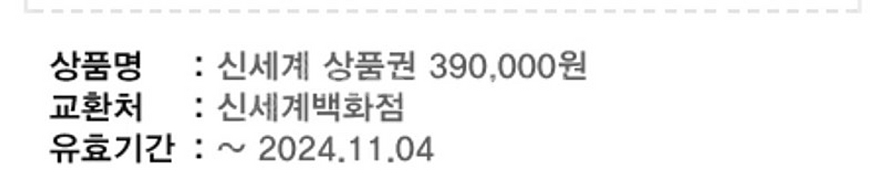 저>신세계 상품권 님>네이버페이 포인트 교환합니다--0