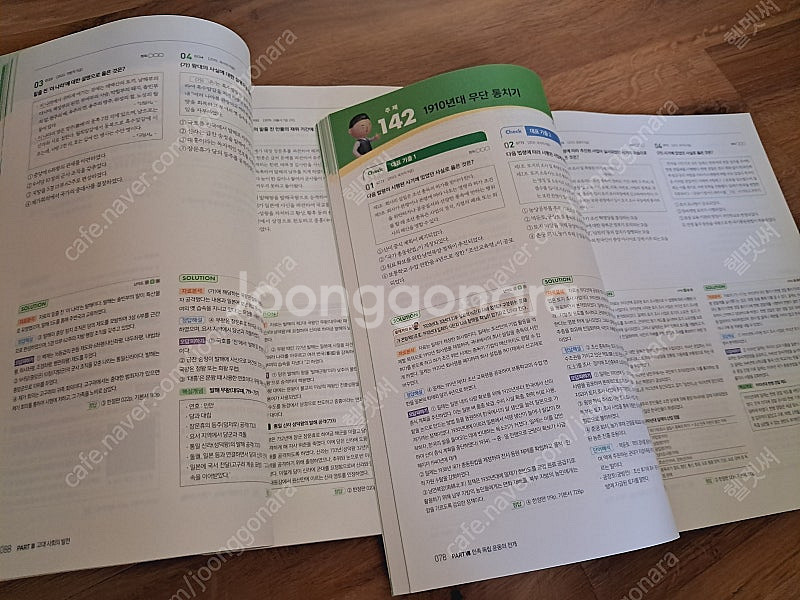 2024년 문동균 한국사 All in one 1)전근대...--4