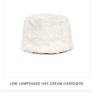 어썸니즈 Awesomeneeds low lampshade hat_cream