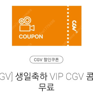 롯데시네마 메가박스 9000원 CGV 9500원 예매 3D 4DX 특별관 커플석 로얄석 IMAX SCREENX 부티크 샤롯데 아이맥스 씨네컴포트 씨네드쉐프 MX 돌비시네마 팝콘 음