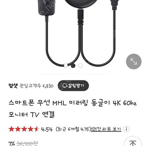 Coms 무선 HDMI MHL 미라캐스트