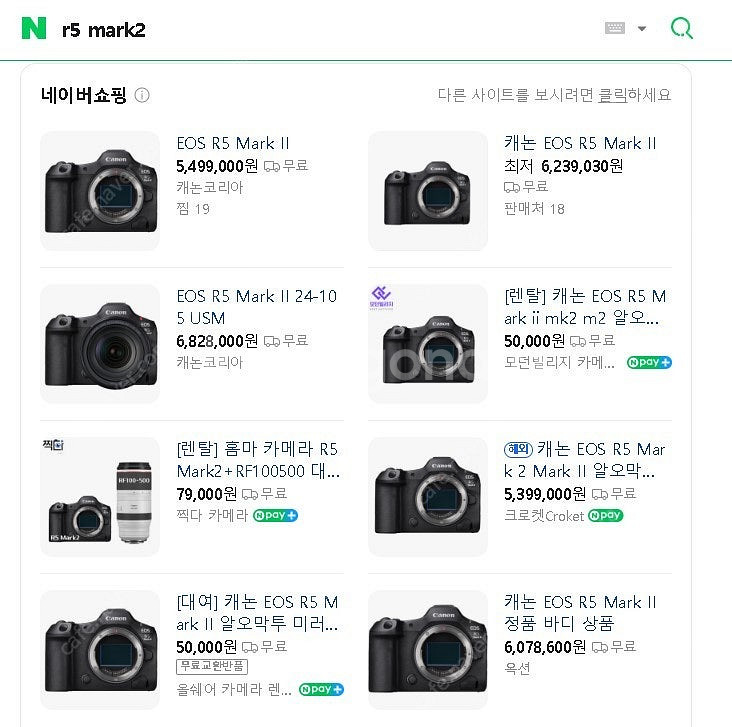 캐논 Canon R5 mark2 미개봉 판매--0