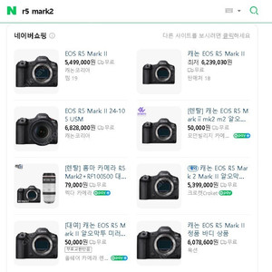 캐논 Canon R5 mark2 미개봉 판매