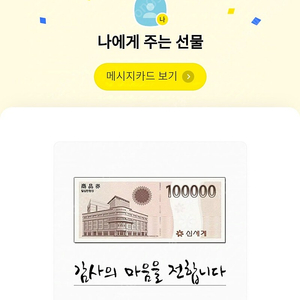 신세계 상품권 10만원 3장