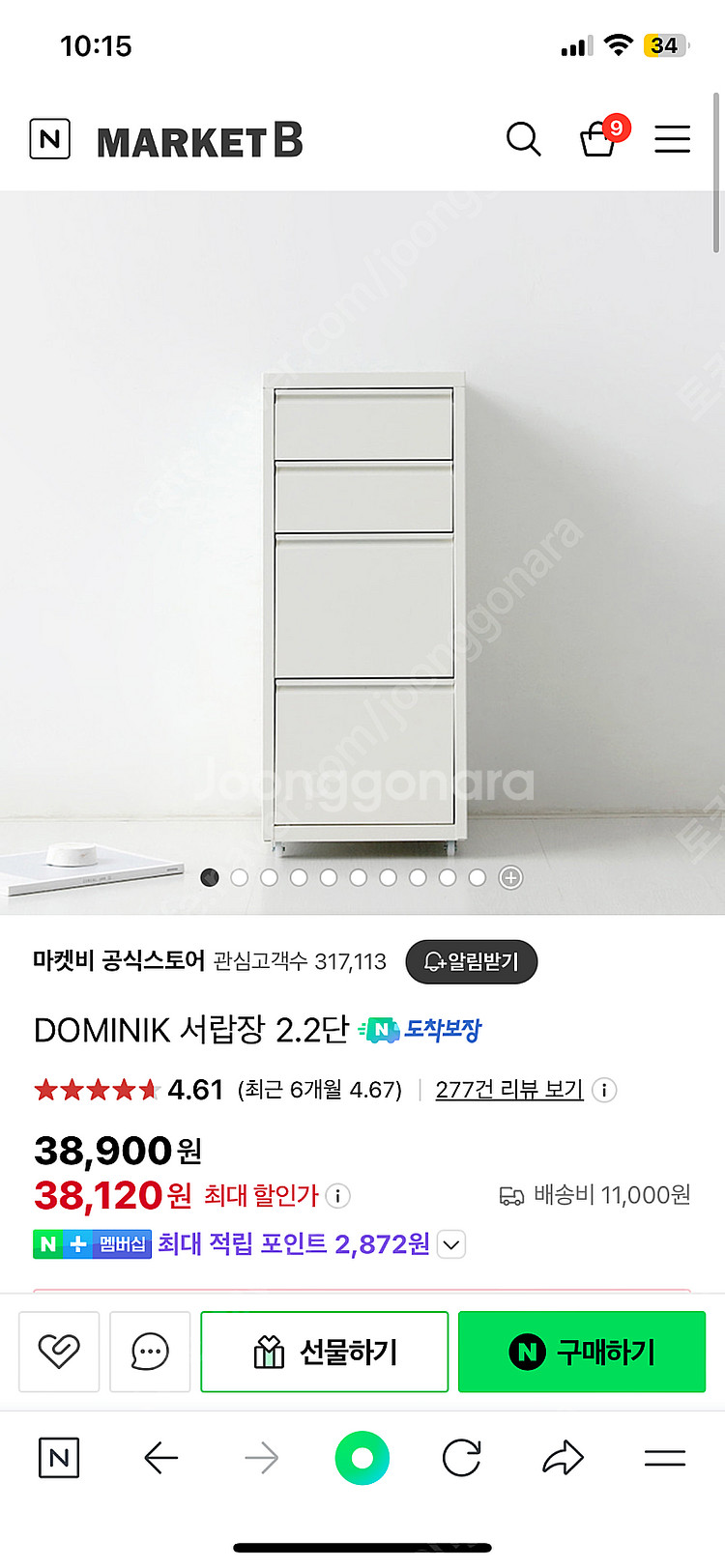 마켓비 서랍--0