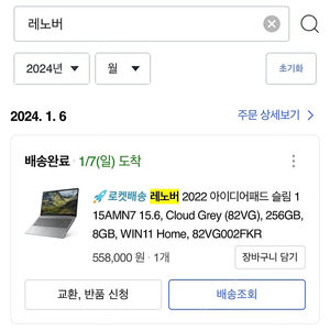 [판매]레노보 노트북 아이디어패드 ideapad(윈도우11포함, 15.6인치)