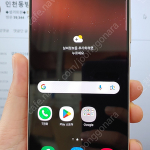 갤럭시S22플러스 S906 256G 핑크 A급 40만 인천 서구