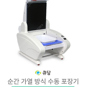 큐담 순간가열 실링기 qm-14 중고