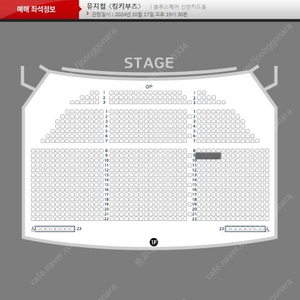 뮤지컬 킹키부츠 킹키 부츠 10/17 2연석 성규 최재림 밤공 19:30 양도