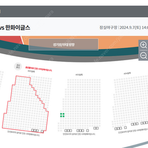 9월7일 잠실야구장 2시 한화엘지전 한화vsLG 1루외야석 1루통로석 403블럭 2연석