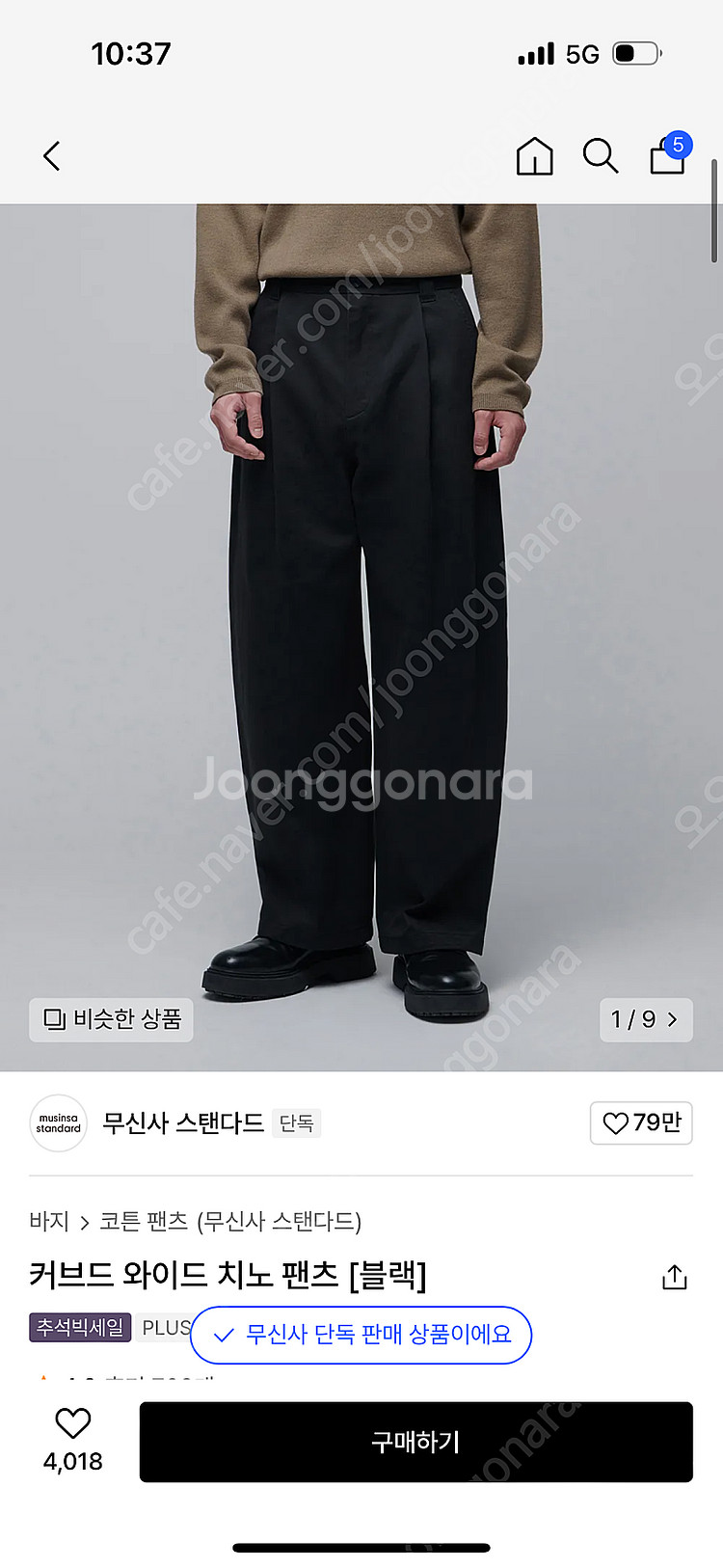 무신사 스탠다드 커브드 블랙 치노 30--0