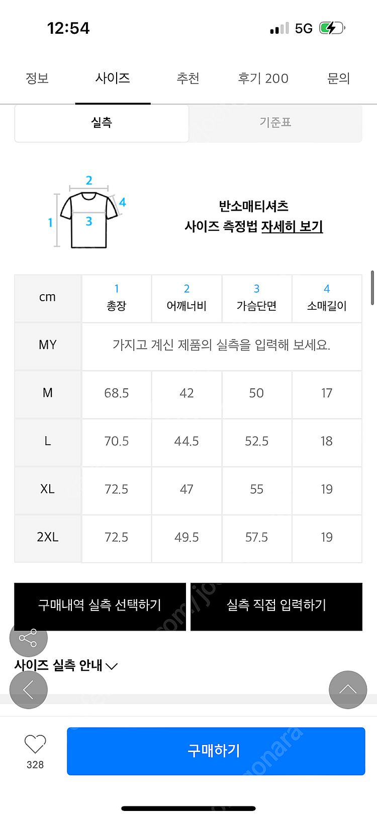 에이치덱스 반팔 화이트L--1