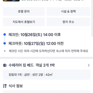 푸꾸옥 윈덤그랜드리조트 10.26-27 숙박양도합니다.