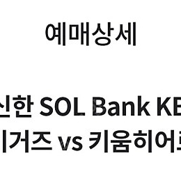 9/7 기아 vs 키움 3루 125블록 2연석 양도