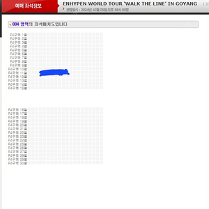안전결제) 엔하이픈 월드투어 / 10/05(토) 첫콘 / 플로어 FLOOR F4 11열 중앙쪽 / ENHYPEN WORLD TOUR