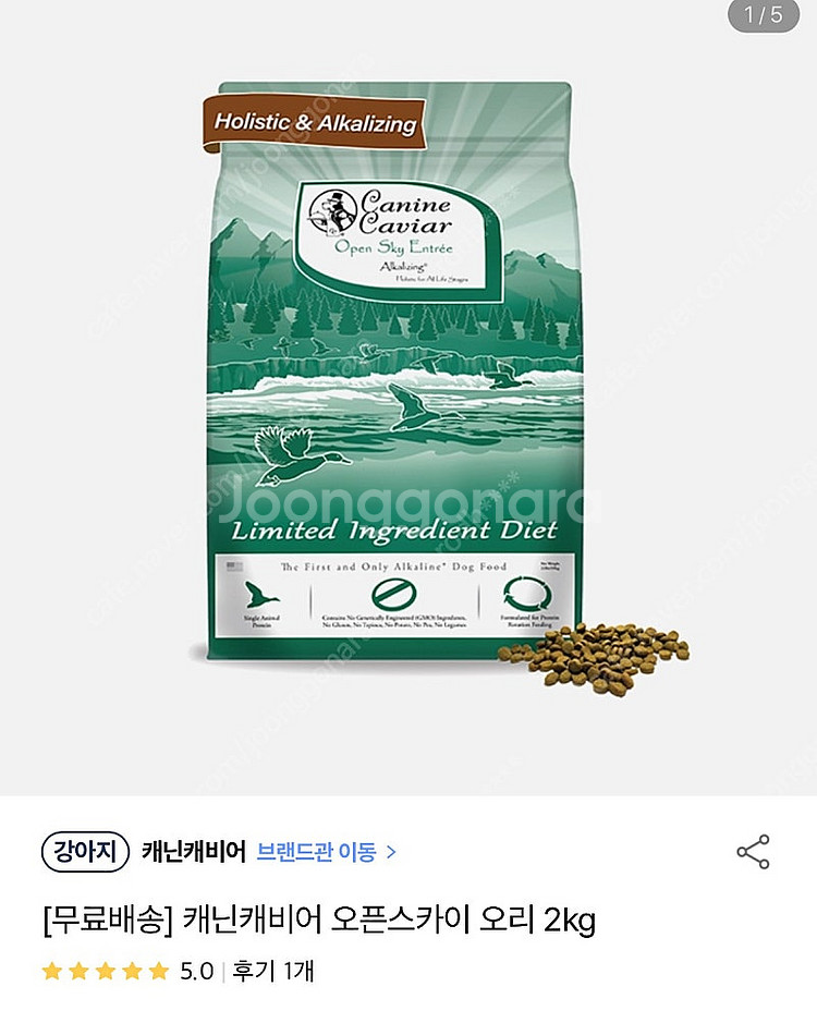 캐닌캐비어 오리 lid 강아지사료--0
