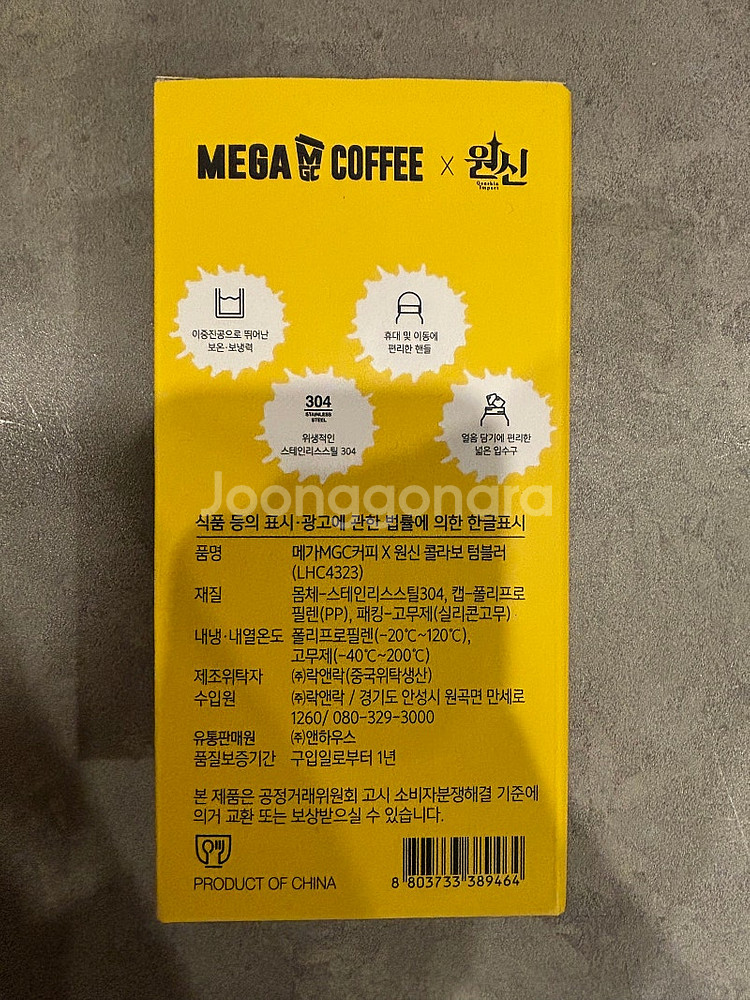 메가커피 원신 콜라보 굿즈 홀로그램티켓 텀블러 커피스틱--1