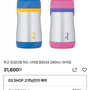 푸고 시피컵 블루 새상품