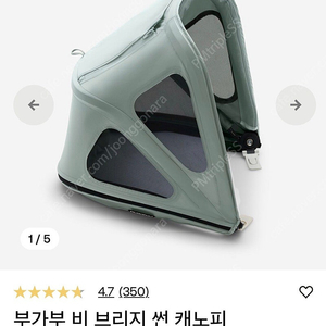 부가부 비 브리지 썬캐노피