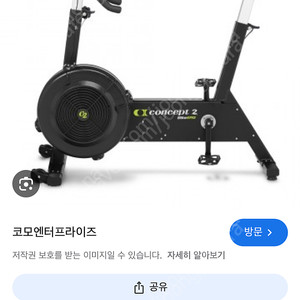 컨셉2 바이크 에르그 2대