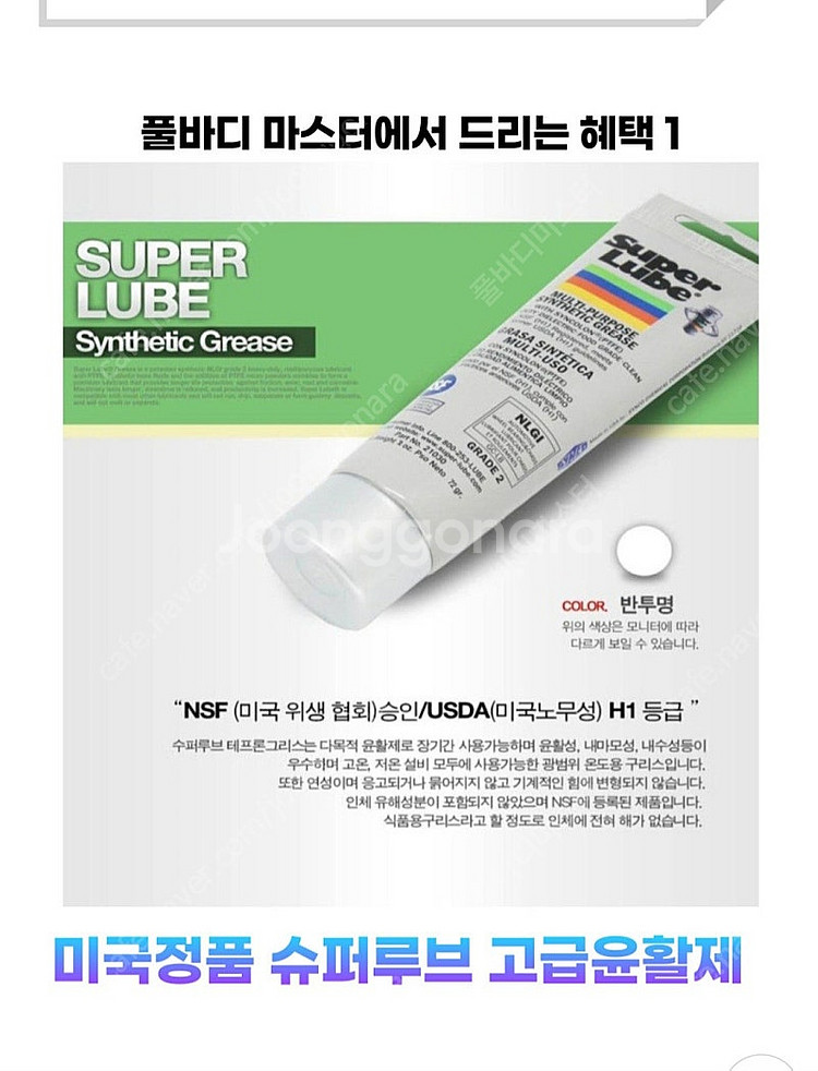 천국의계단 스텝밀 가장 많이 판매한 풀바디마스터 입니다...--3