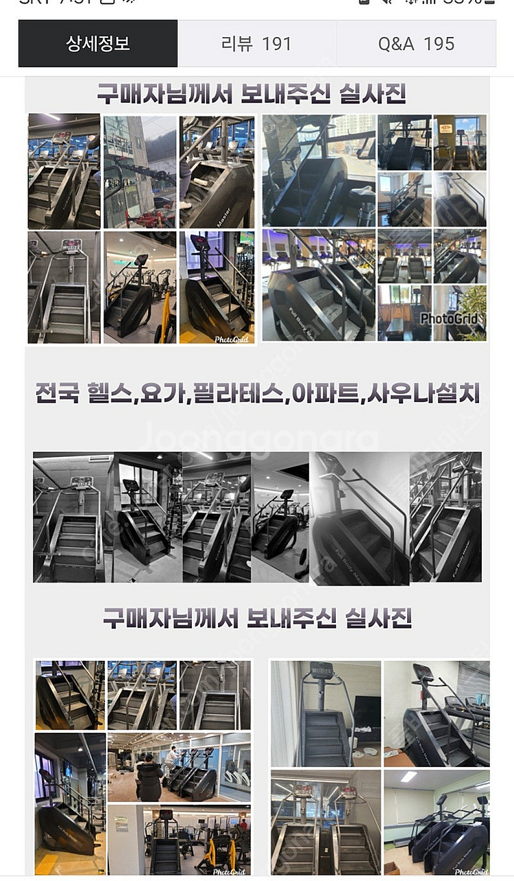 천국의계단 스텝밀 가장 많이 판매한 풀바디마스터 입니다...--6