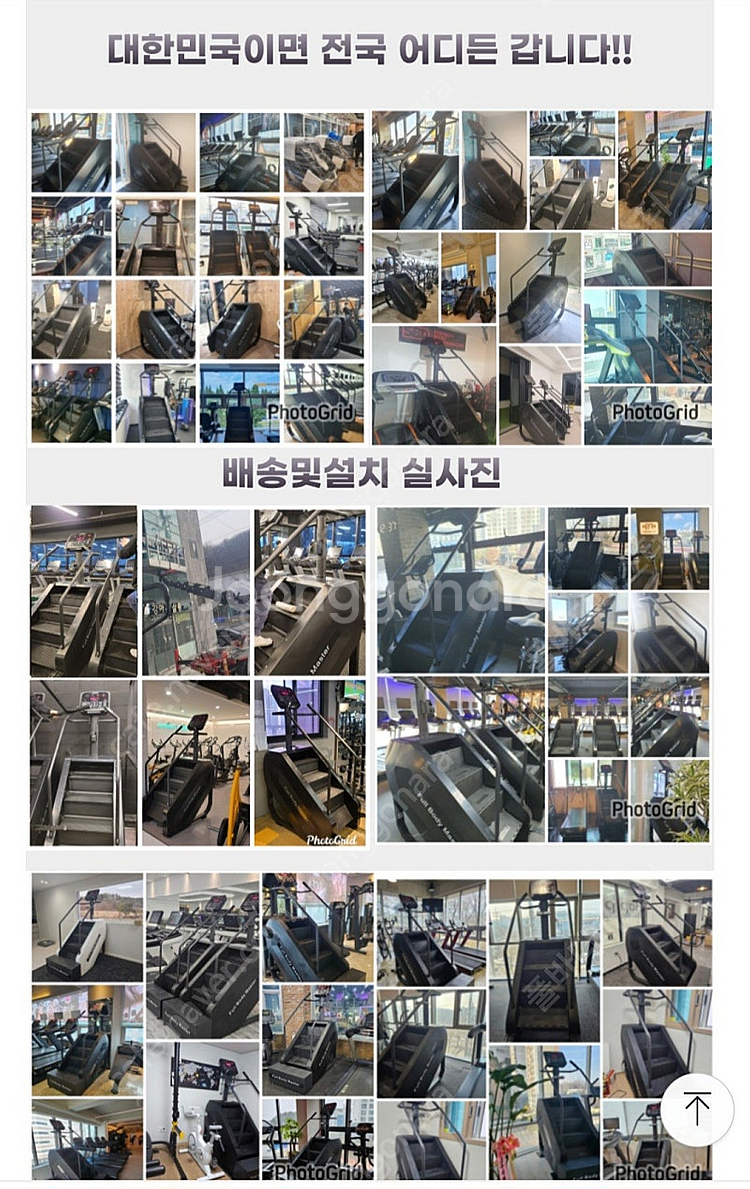 가정용 천국의계단 가정용스텝밀 판매하고 있는 풀바디마스...--4