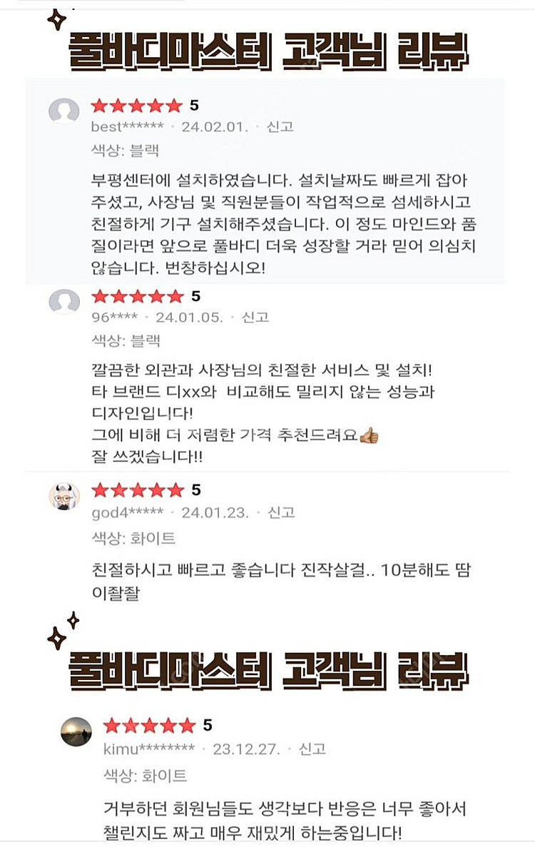 가정용 천국의계단 가정용스텝밀 판매하고 있는 풀바디마스...--6