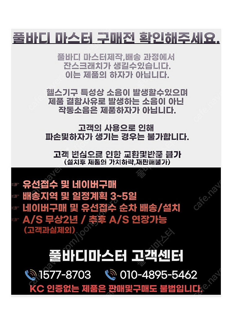 가정용 천국의계단 가정용스텝밀 판매하고 있는 풀바디마스...--7