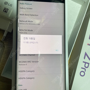 LG 벨벳2 프로 LMV700N 풀박스 미사용 미개통