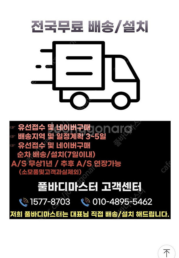 마이마운틴 마운틴머신 등산운동 이벤트가 저렴히 판매하는...--6