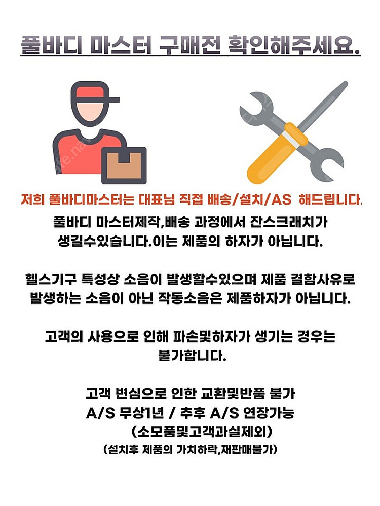 마이마운틴 마운틴머신 등산운동 이벤트가 저렴히 판매하는...--7