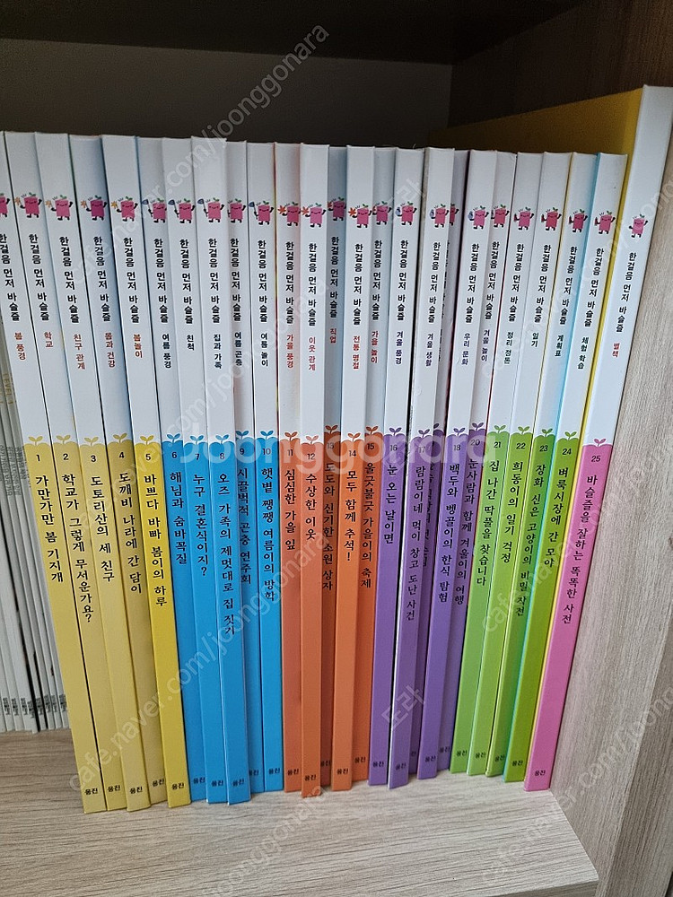 웅진북클럽 책 음원 파일--0