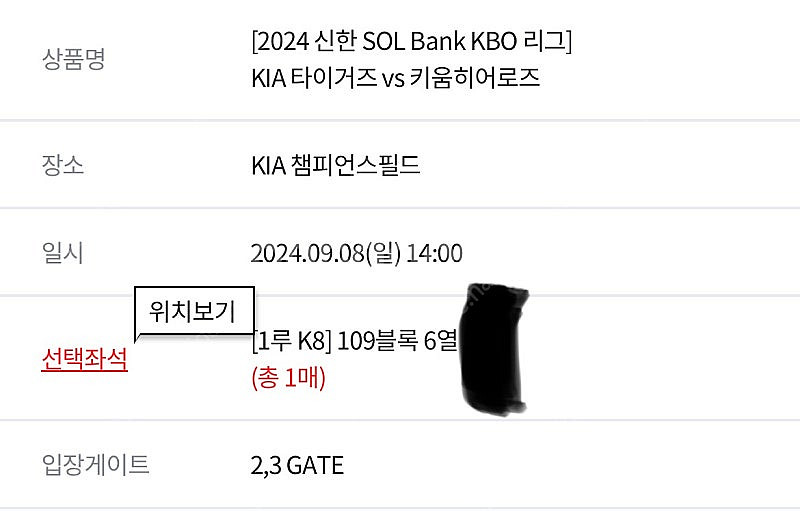 9/8 일요일 광주 챔필 기아 키움 단석, 2연석, 5...--0