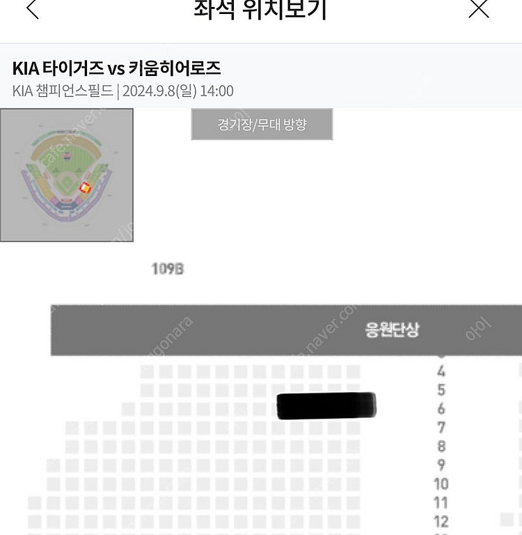 9/8 일요일 광주 챔필 기아 키움 단석, 2연석, 5...--1