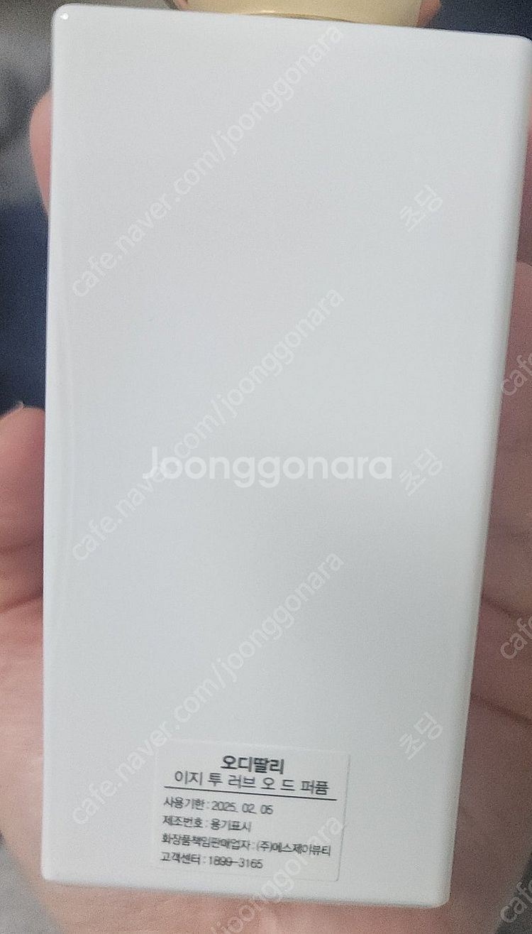 오디딸리 이지 투 러브 100ml--1