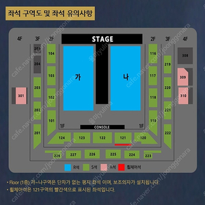 나훈아 콘서트 강릉 가구역 나구역 103구역 2연석 3연석