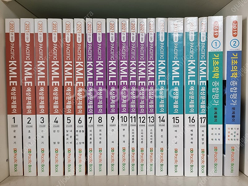 2021년 의사 국가고시 대비 퍼시픽 KMLE 전 17...--0