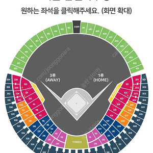 [9월 13일 금] 두산 vs NC 1루 테이블석 2인 3인 4인